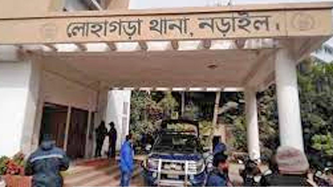 লোহাগড়া থানা